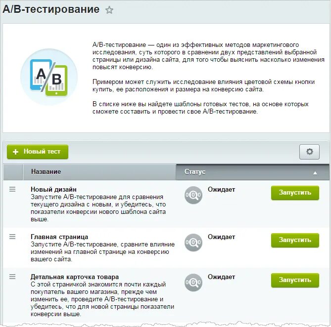 Система тестирования еду тест. Тестирование сайта. аб тестирование. a/b-тестирование. дизайн сайта по тестированию.