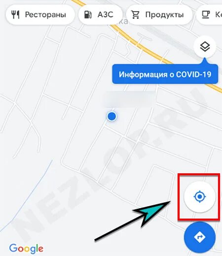 Как скинуть геолокацию в 2 гис. Как сбросить геометку на андроиде. как в гугл картах скинуть свою геолокацию.