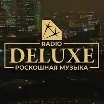 Радио делюкс