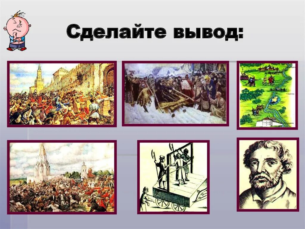 Тест по теме народные движения 7 класс. Народные движения 17 века картины. Народные движения в XVII В. рисунки. Рисунок народные движения в 17 веке. Рисунки на тему Бунташный век.