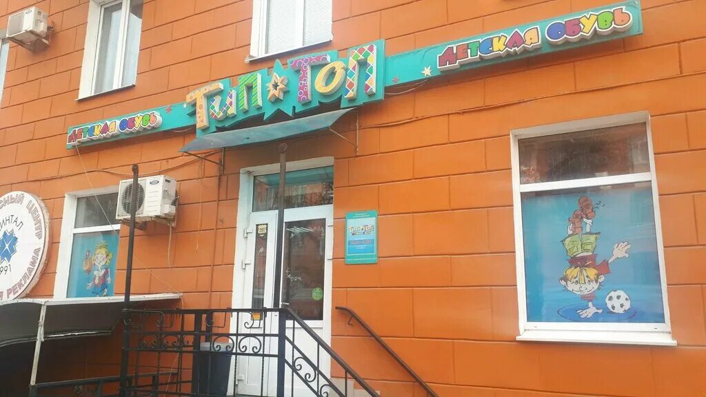 Вокзальная 51а рязань. Тип топ адреса. Тип топ барнаул. Тип топ воронеж. Тип топ адреса.