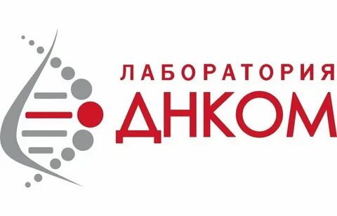 Лаборатория анализы днком