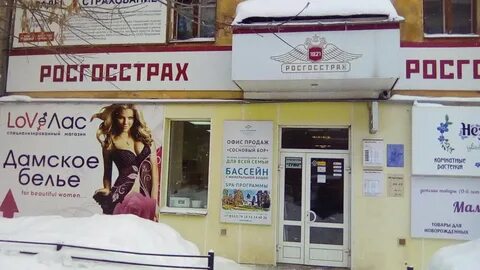 Росгосстрах киров