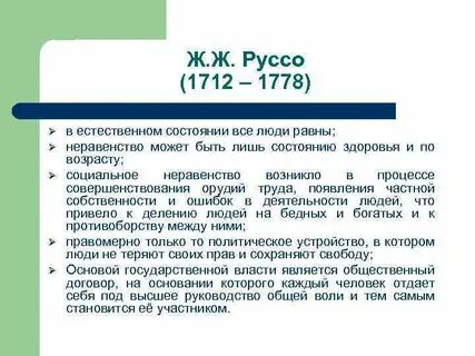 Общая воля