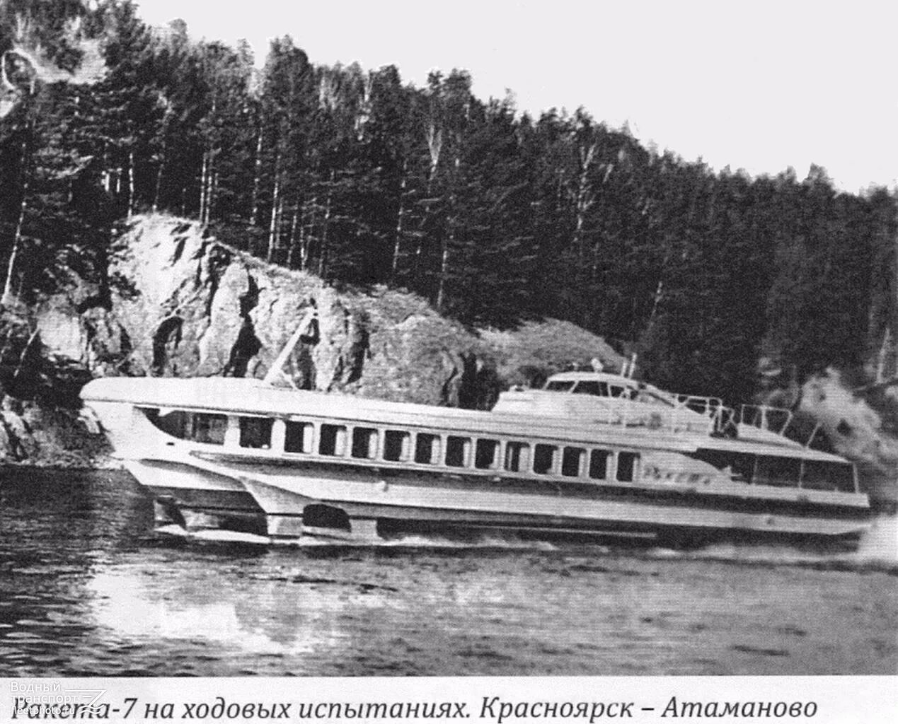 Прогулка по енисею на ракете в дивногорск. Корабль на енисее красноярск. Прогулки по енисею красноярск. Теплоход ракета красноярск дивногорск. Красноярск усть мана теплоход.