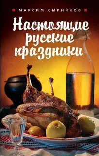 Книга монастырская кухня