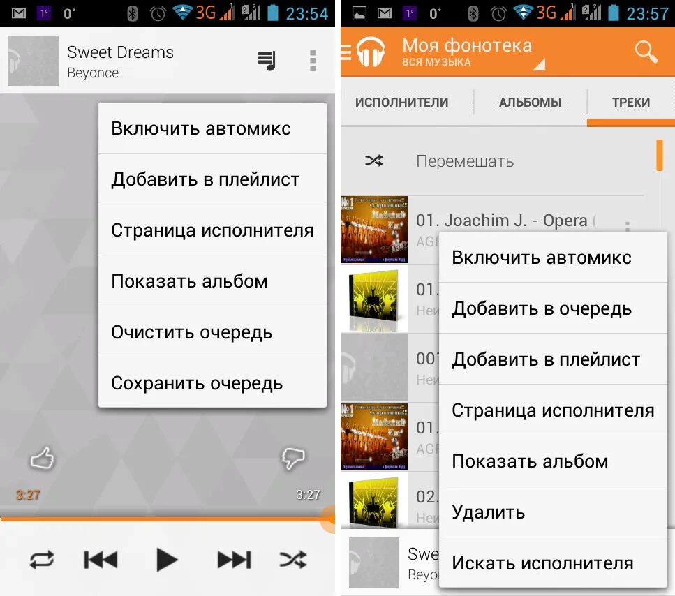 Как удалить плей музыку. Яндекс маркет плей маркет. Включить плей музыку. Гугл плей мьюзик. Включить плей музыку.