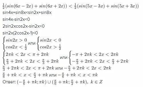 2sin 2x sin x 1 0. Sin4x=sin2x. sin6x-sin4x 0. sin4x+sin2x=0. sin4x+sin 2 2x 0.