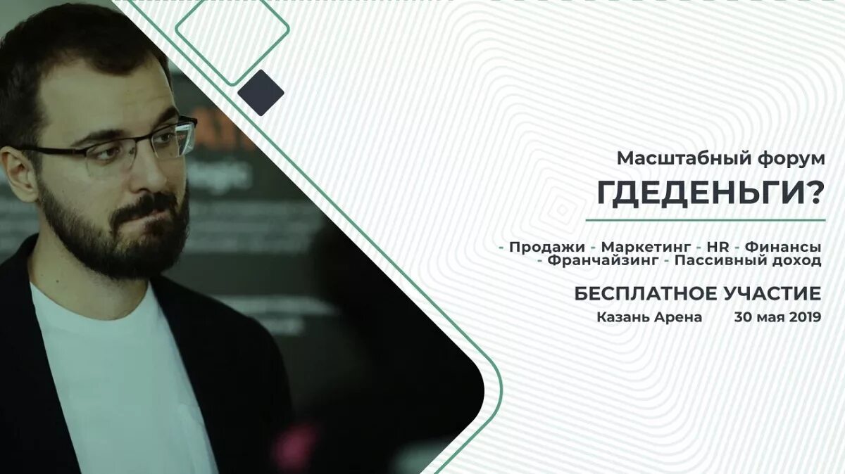 Масштабном форум. Масштабном форум