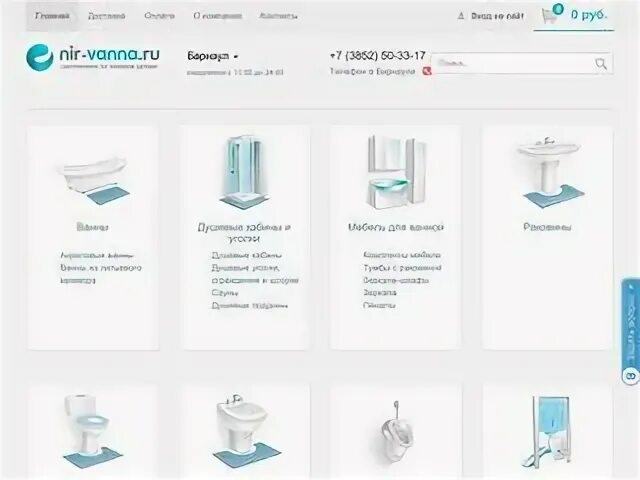 Интернет магазин сантехники nir vanna