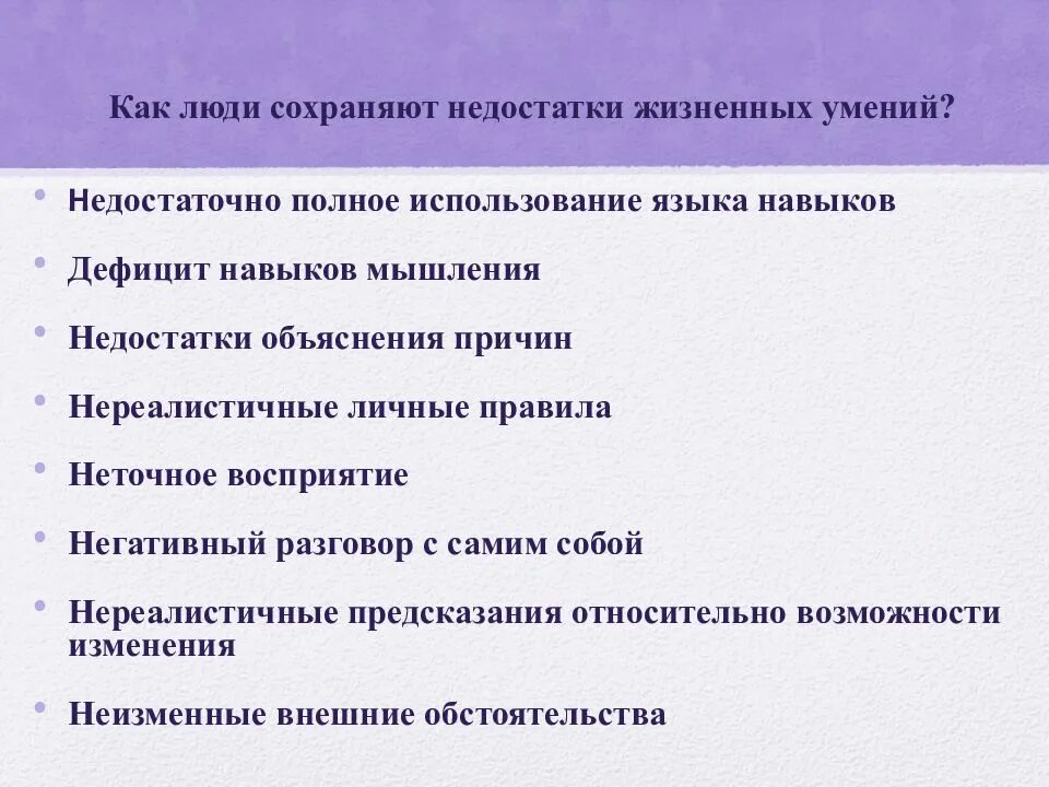 Достоинства и недостатки личности человека. Недостатки личности. недостоинства человека.