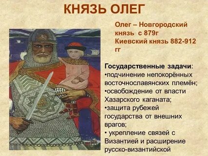 Кто был после олега