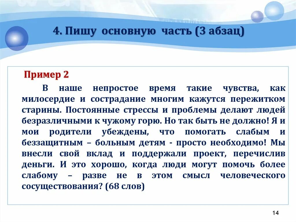 Из какого языка слово абзац. Абзац пример. Абзац примеры в тексте. Красная строка пример. Пример написания абзаца.