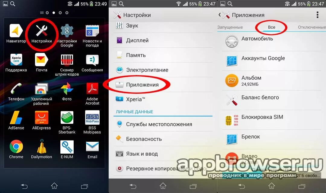 Xos launcher в телефоне как убрать. Настройки приложения. Настройки приложения андроид. Приложение «настройки» андройд. Приложение телефон для андроид настройка.