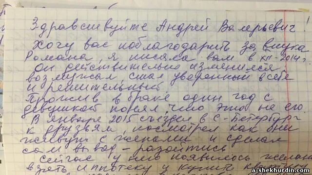 шехурдин андрей валерьевич город киров экстрасенс. шехурдину андрею валерьевичу отзывы. целитель андрей валерьевич шехурдин. шехурдин андрей валерьевич город киров. целитель андрей валерьевич шехурдин.