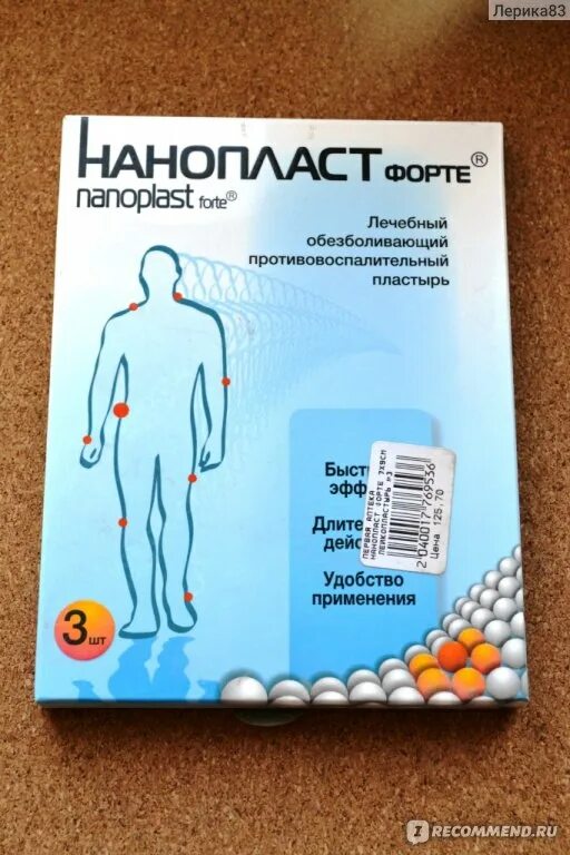 Как использовать нанопласт. Пластырь магнитный нанопласт. нанопласт форте пластырь. нанопласт для спины. магнитный пластырь нанопласт от боли.