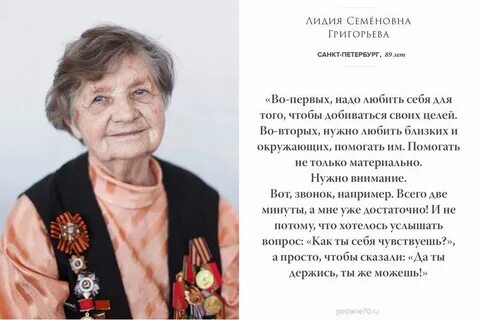 Напутствие ветерана