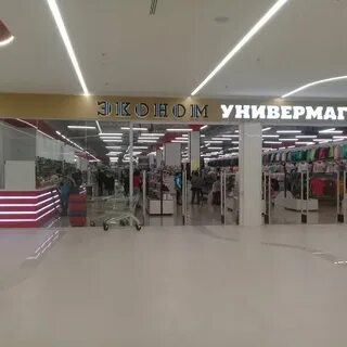 Универмаг 1