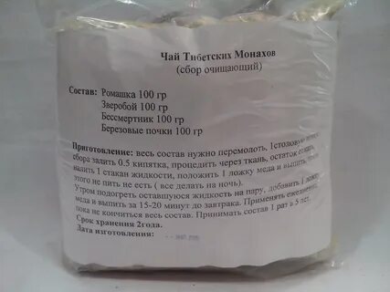 Рецепты монахов