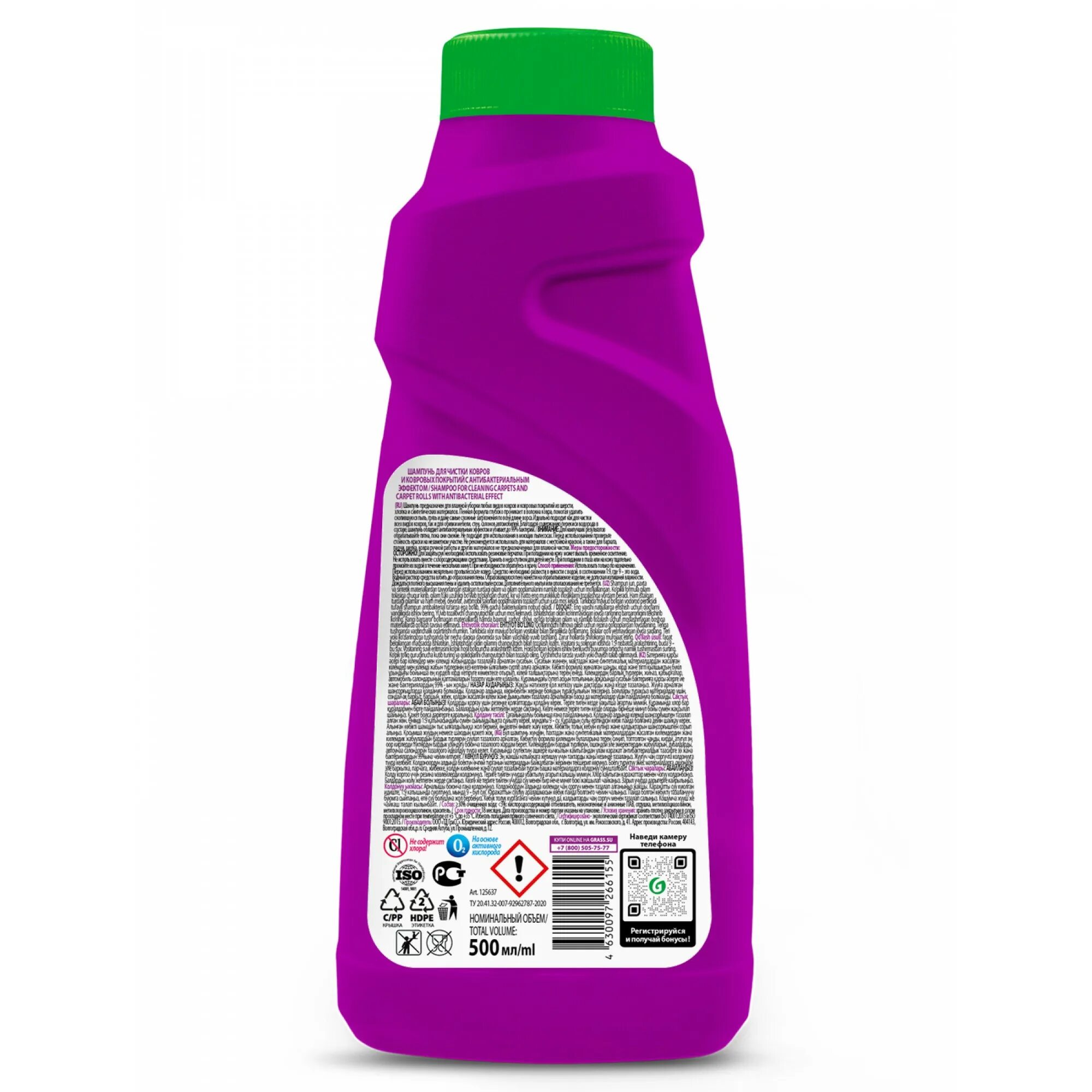Средство для чистки ковров волшебный ковер 500мл. Ковроль 500 мл пятновывод для ковров курок. Средство для чистки ковра. Ковроль 500 мл пятновывод для ковров курок. Help средство для чистки коров 1000g.