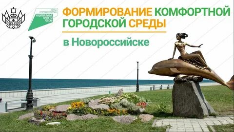 Ук г новороссийск