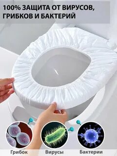 Гигиеническая накладка на унитаз
