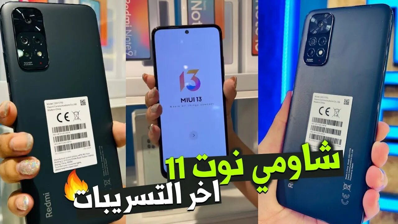 Xiaomi Redmi Note 11 Pro Plus. Redmi Note 11 Pro Plus крышка. Xiaomi Redmi Note 11s фото в магазине. Редки ноут 11. Redmi note 11 беспроводная зарядка