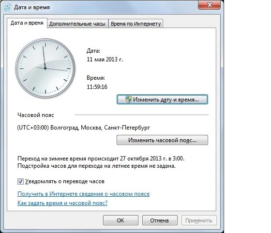 Блок времени на компьютере. Как поменять дату на ноутбуке. Как настроить дату и время на ноутбуке. Как изменить часовой пояс. Изменение даты и времени.