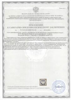 Областной сэс