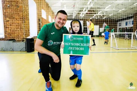 Футбольный проспект