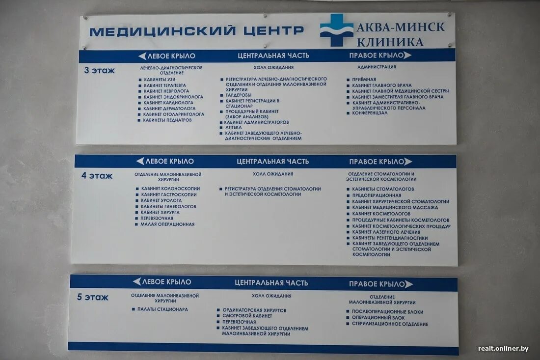 Платно минск. Платно минск