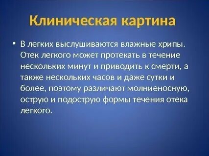 Хрипы выслушиваются