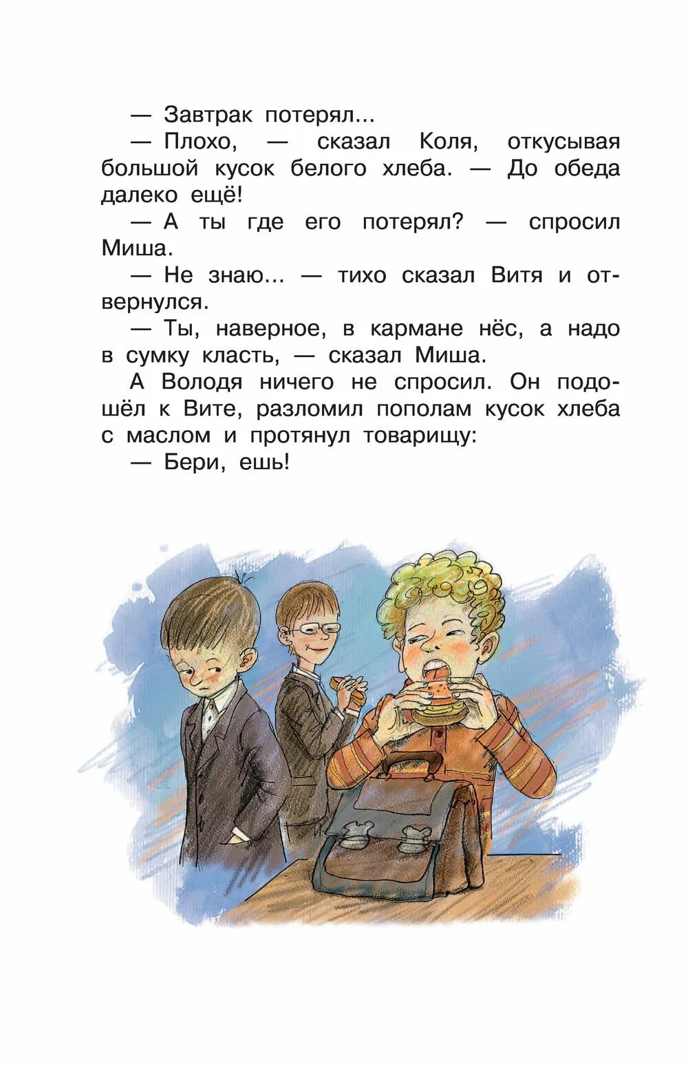 Веселый рассказ про класс. Смешные детские рассказы. Смешные рассказы о школе. Смешной рассказ 4 класс. Короткие смешные рассказы для детей.