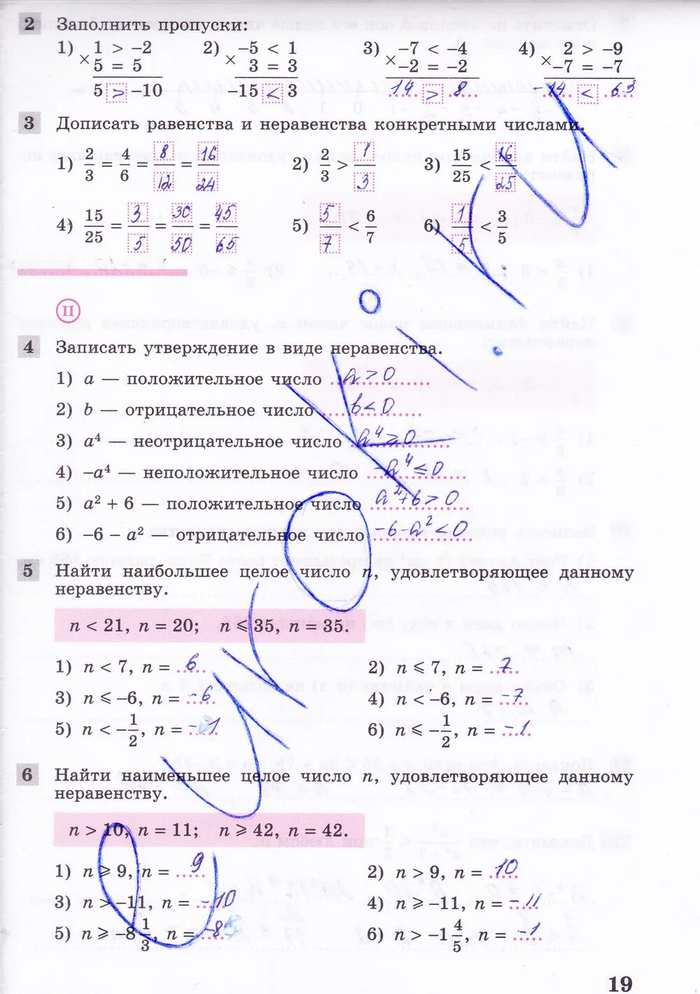 Ответы 8 класс колягин. Алгебра 8 класс 7 Колягин. Алгебра 8 класс ткачёва ответы.