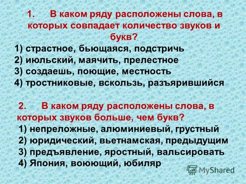 Предложение с словом расположенный