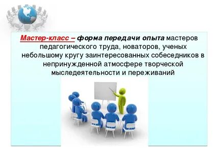 Опыт передачи деятельности