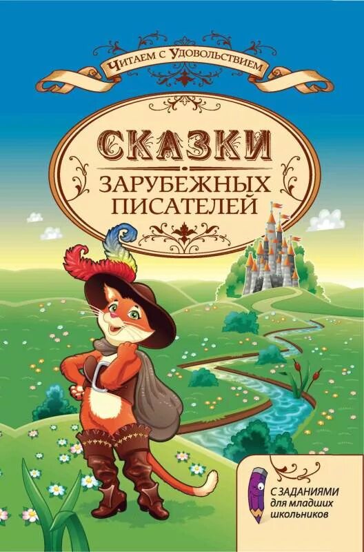 рассказы иностранных писателей. братья гримм книги коллаж. рассказы иностранных писателей. рассказы иностранных писателей. зарубежные писатели и их сказки.