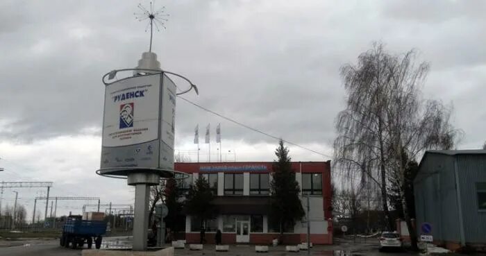 Минская руденск. Руденск Беларусь фонари. ОАО Руденск. Руденск завод светотехники. Руденск Минская область.