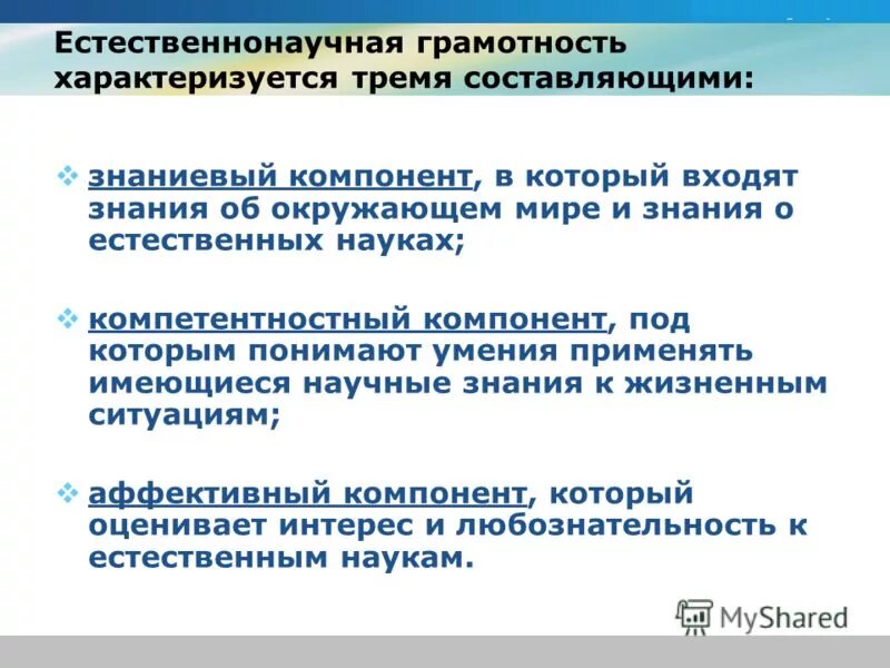 Дополнительная общеобразовательная общеобразовательная программа естественнонауч