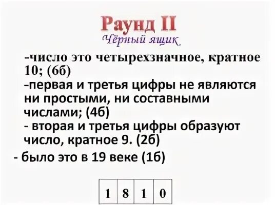 Цифры кратные числу 10
