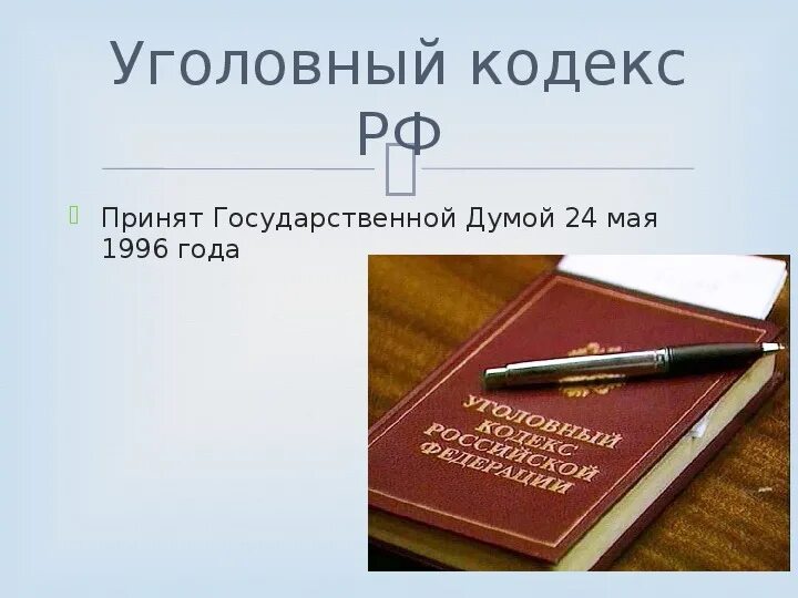 Тест по семейному кодексу