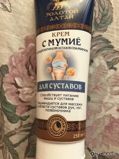 Крем мумие алтай