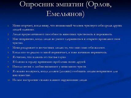 Опросники креативности