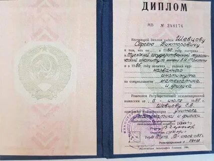 Факультет в дипломе