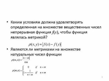 Какими условиями должны удовлетворять