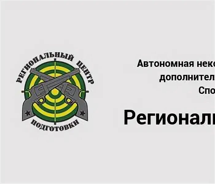 Краевое государственное автономное учреждение дополнительного профессионального образования. Краевое государственное автономное учреждение дополнительного профессионального образования