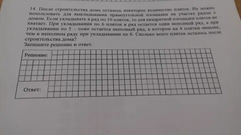 После ремонта дома осталось некоторое количество плиток