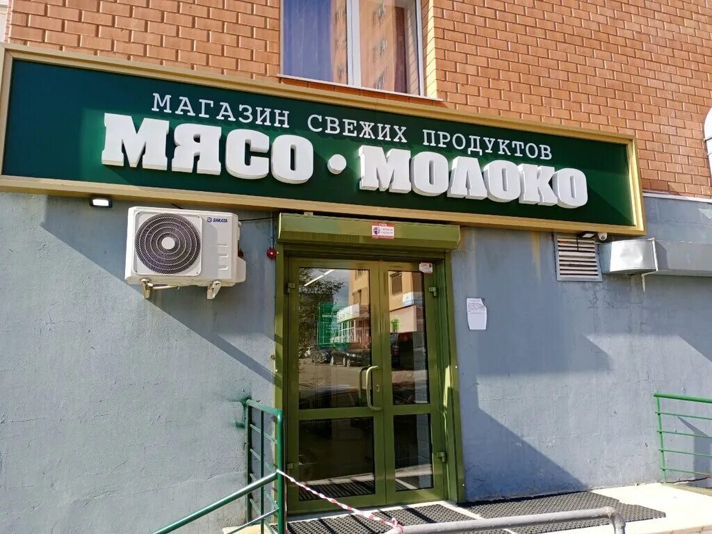 магазин еда иркутск. улица 30 дивизии иркутск. магазин еда иркутск. магазин еда иркутск. полуфабрикаты иркутск.