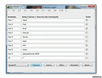 Биндер для аризона рп