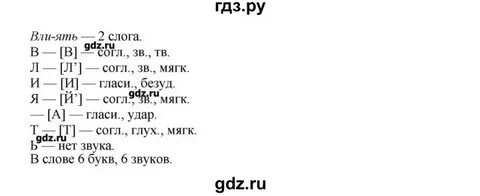 Русский язык 8 класс ладыженская упражнение 107